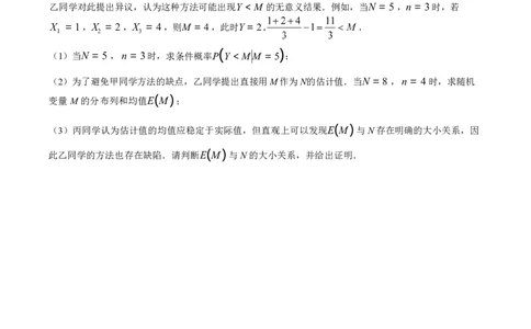 长沙市长郡中学2025届高三下学期保温卷（一）数学试卷（含解析）_2025年6月_250605湖南省长沙市长郡中学2025届高三下学期保温卷（一）（二）