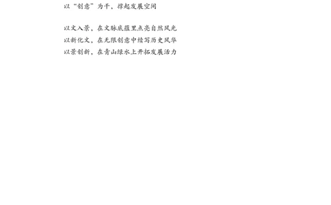 裴老师文旅五道预测题_26吉林考备考资料包_05申论资料包（人物素材申论模板等）_043申论文旅五道预测题