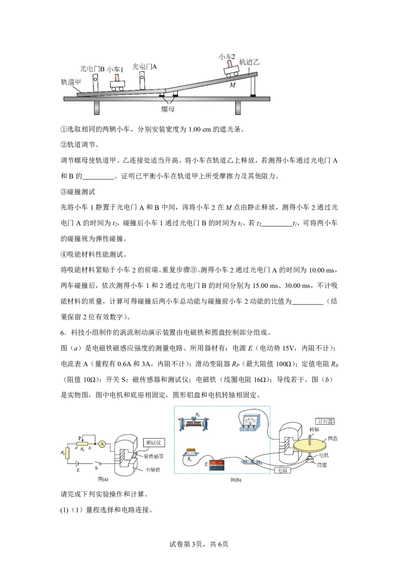 广东2025年高考广东卷物理高考真题文档版（含答案）部分试题_1.高考2025全国各省真题+答案_00.2025各省市高考真题及答案（按省份分类）_4、广东卷（9科全）_4.物理