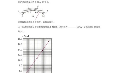 广东2025年高考广东卷物理高考真题文档版（含答案）部分试题_1.高考2025全国各省真题+答案_00.2025各省市高考真题及答案（按省份分类）_4、广东卷（9科全）_4.物理