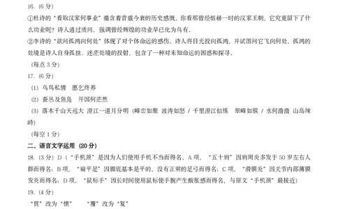 高二语文期末答案_2025年7月_250702山西省太原市2024-2025学年高二下学期期末（全科）_太原市2024-2025学年高二下学期期末语文