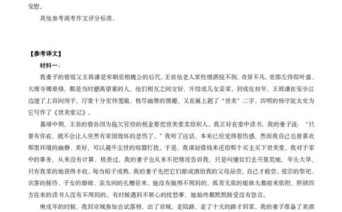 高二语文期末答案_2025年7月_250702山西省太原市2024-2025学年高二下学期期末（全科）_太原市2024-2025学年高二下学期期末语文