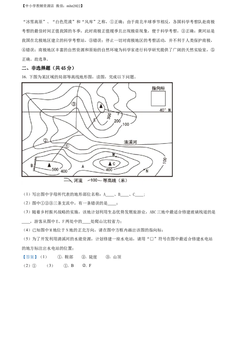 精品解析：2022年贵州省铜仁市中考地理试题（解析版）_中考真题_9.地理中考真题2015-2024年_2022中考地理真题98份18