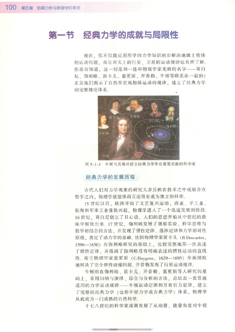 粤教版高中物理必修2_4-教培资料-26年最新资料-同步更新_初中高中教资_03科三专项（进去保存报考的学科即可）_02科三专项（笔记真题思维导图教学设计版本二）