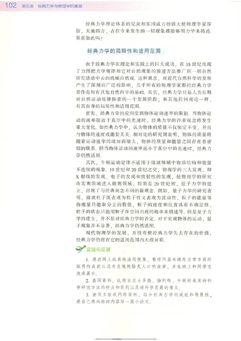粤教版高中物理必修2_4-教培资料-26年最新资料-同步更新_初中高中教资_03科三专项（进去保存报考的学科即可）_02科三专项（笔记真题思维导图教学设计版本二）