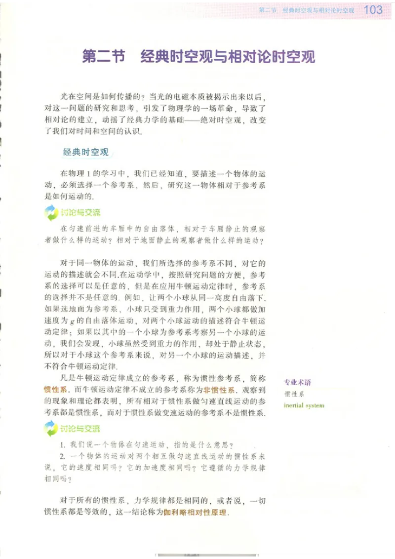 粤教版高中物理必修2_4-教培资料-26年最新资料-同步更新_初中高中教资_03科三专项（进去保存报考的学科即可）_02科三专项（笔记真题思维导图教学设计版本二）