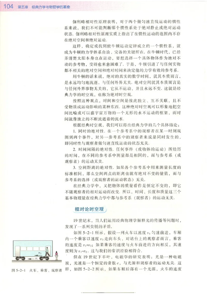 粤教版高中物理必修2_4-教培资料-26年最新资料-同步更新_初中高中教资_03科三专项（进去保存报考的学科即可）_02科三专项（笔记真题思维导图教学设计版本二）