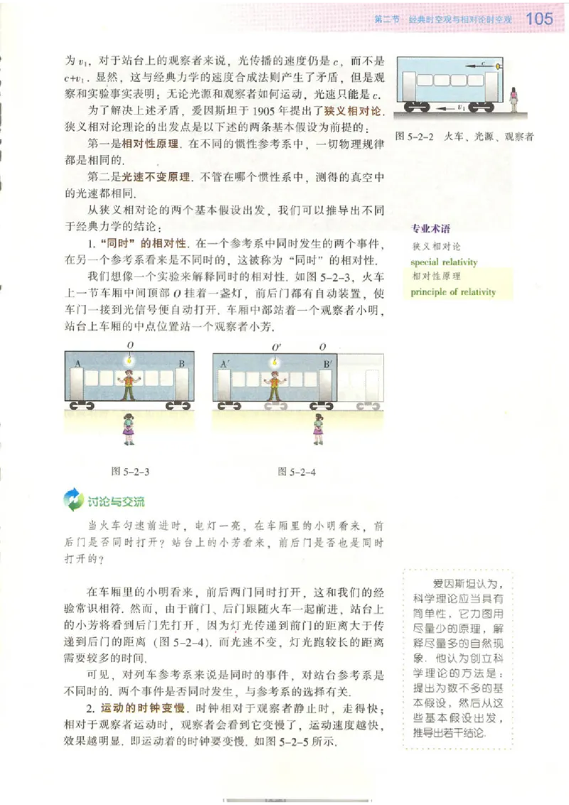 粤教版高中物理必修2_4-教培资料-26年最新资料-同步更新_初中高中教资_03科三专项（进去保存报考的学科即可）_02科三专项（笔记真题思维导图教学设计版本二）