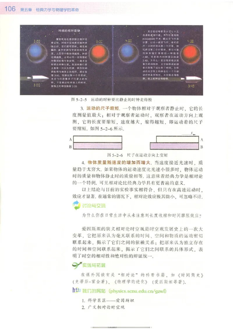 粤教版高中物理必修2_4-教培资料-26年最新资料-同步更新_初中高中教资_03科三专项（进去保存报考的学科即可）_02科三专项（笔记真题思维导图教学设计版本二）