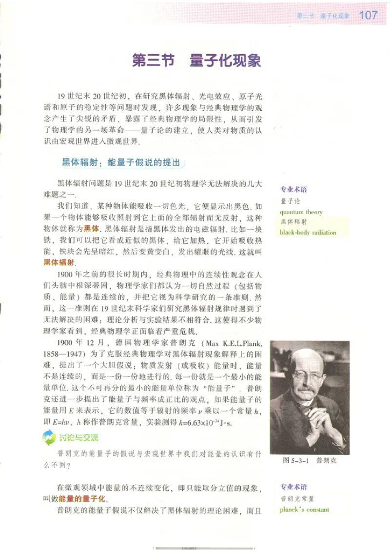 粤教版高中物理必修2_4-教培资料-26年最新资料-同步更新_初中高中教资_03科三专项（进去保存报考的学科即可）_02科三专项（笔记真题思维导图教学设计版本二）