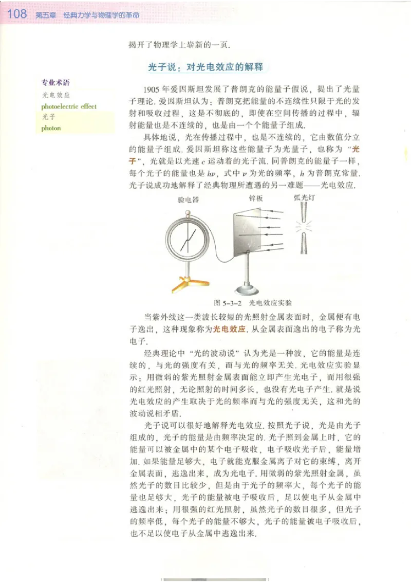 粤教版高中物理必修2_4-教培资料-26年最新资料-同步更新_初中高中教资_03科三专项（进去保存报考的学科即可）_02科三专项（笔记真题思维导图教学设计版本二）
