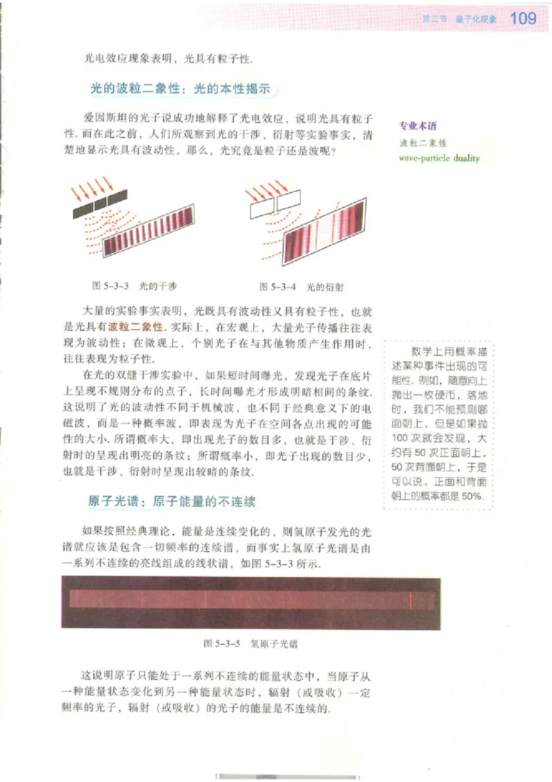 粤教版高中物理必修2_4-教培资料-26年最新资料-同步更新_初中高中教资_03科三专项（进去保存报考的学科即可）_02科三专项（笔记真题思维导图教学设计版本二）