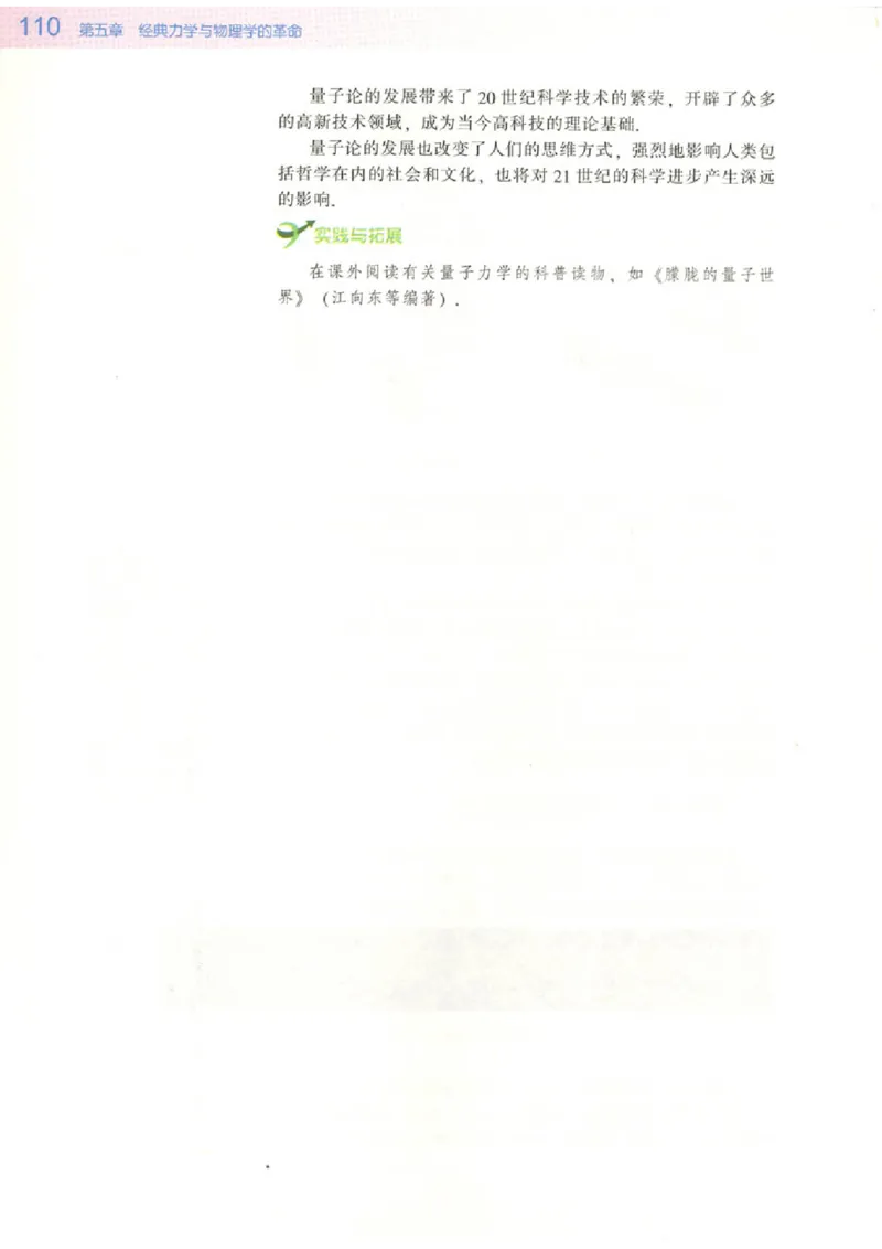 粤教版高中物理必修2_4-教培资料-26年最新资料-同步更新_初中高中教资_03科三专项（进去保存报考的学科即可）_02科三专项（笔记真题思维导图教学设计版本二）
