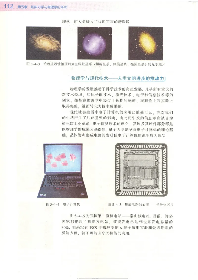 粤教版高中物理必修2_4-教培资料-26年最新资料-同步更新_初中高中教资_03科三专项（进去保存报考的学科即可）_02科三专项（笔记真题思维导图教学设计版本二）