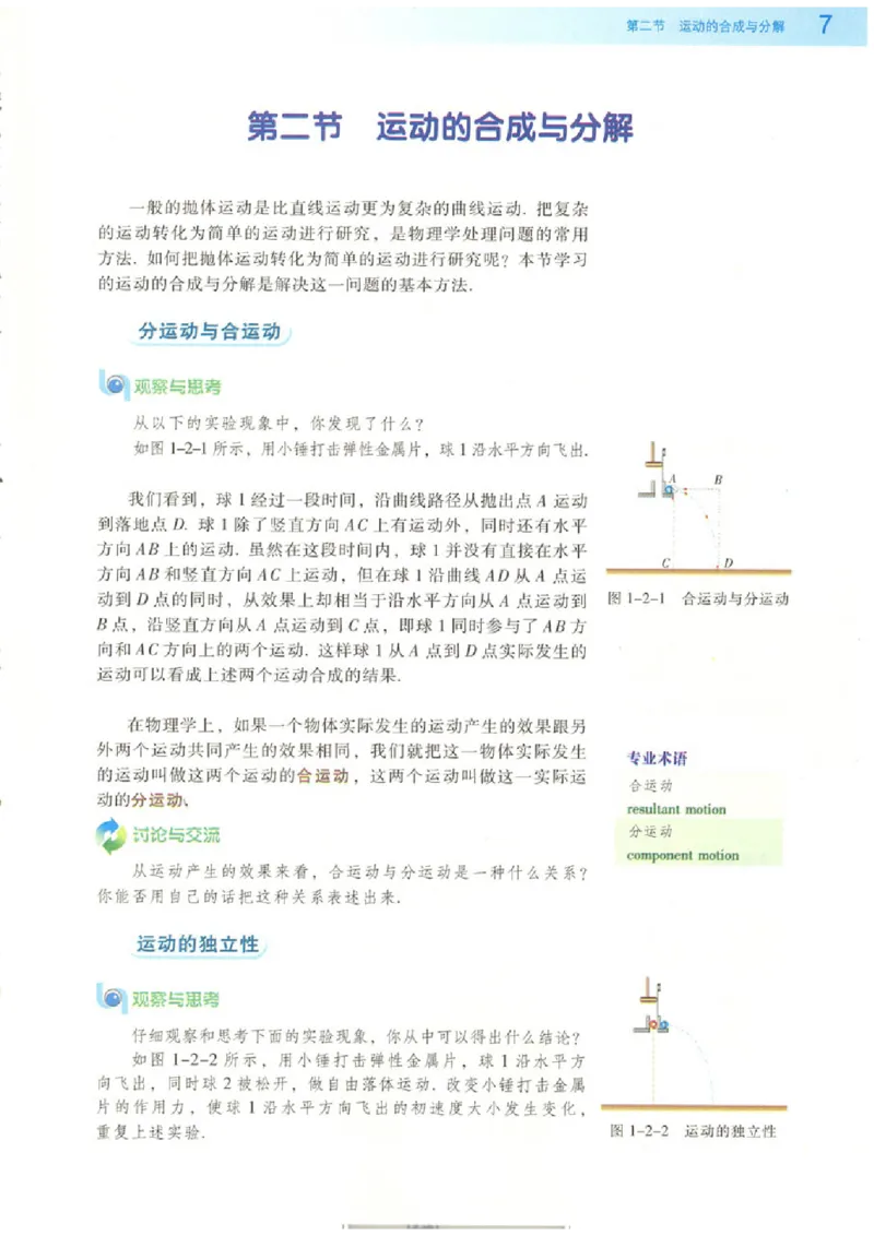 粤教版高中物理必修2_4-教培资料-26年最新资料-同步更新_初中高中教资_03科三专项（进去保存报考的学科即可）_02科三专项（笔记真题思维导图教学设计版本二）