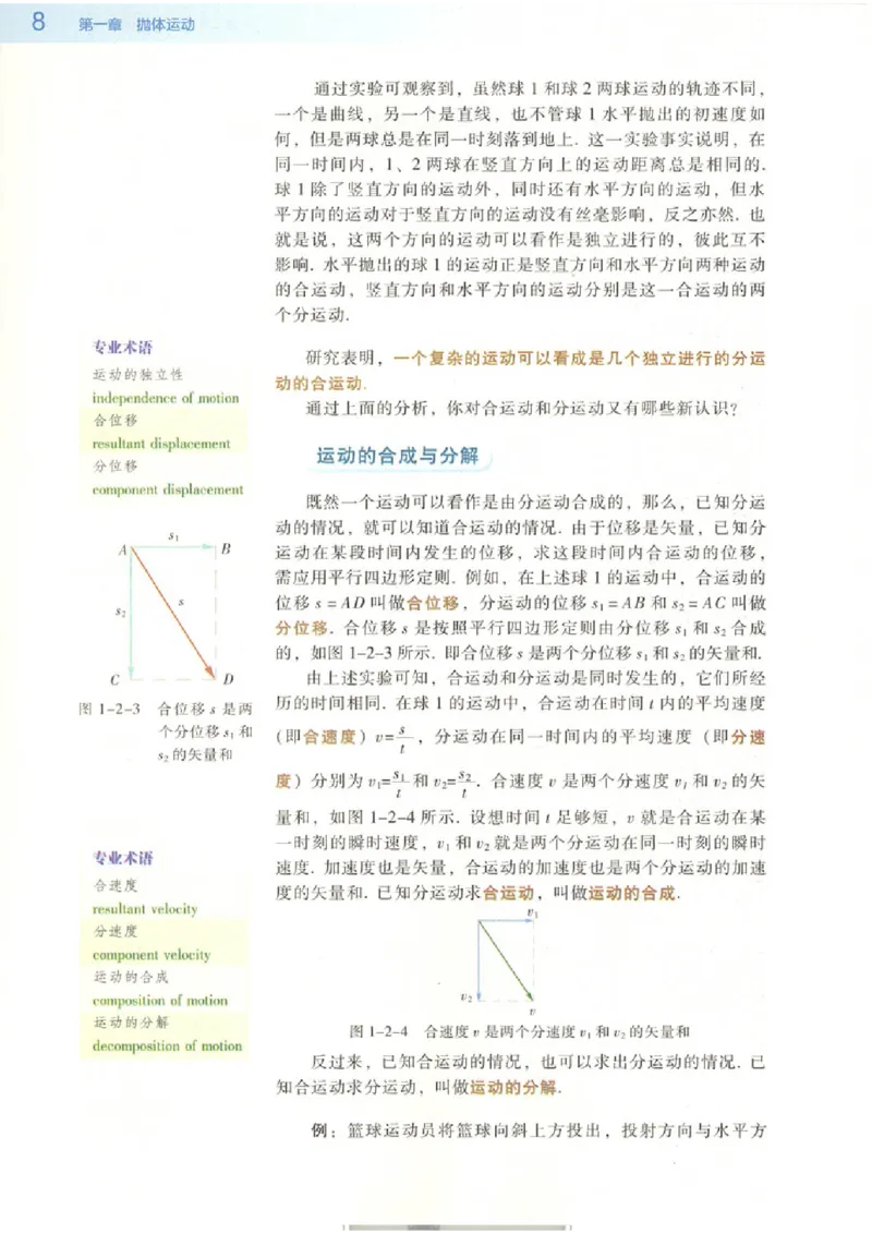 粤教版高中物理必修2_4-教培资料-26年最新资料-同步更新_初中高中教资_03科三专项（进去保存报考的学科即可）_02科三专项（笔记真题思维导图教学设计版本二）