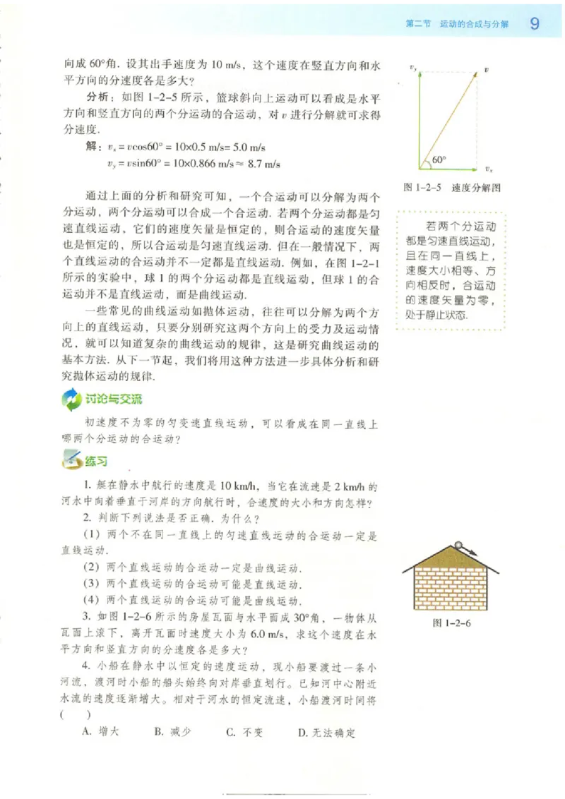 粤教版高中物理必修2_4-教培资料-26年最新资料-同步更新_初中高中教资_03科三专项（进去保存报考的学科即可）_02科三专项（笔记真题思维导图教学设计版本二）