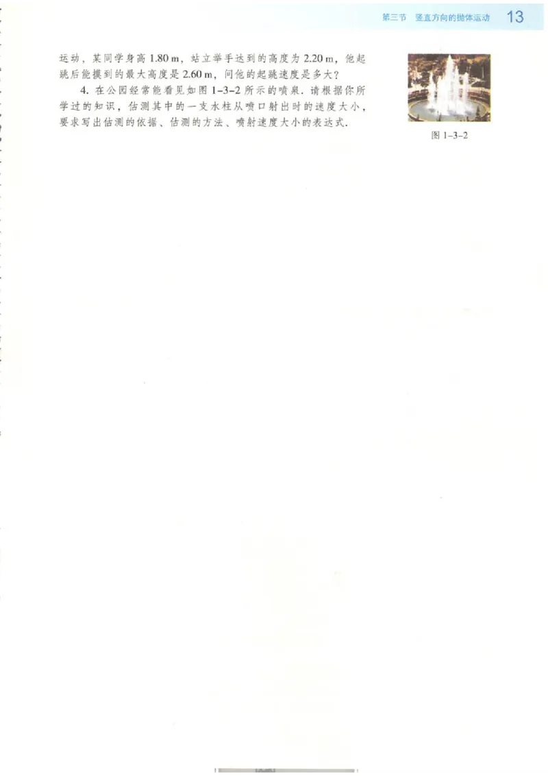 粤教版高中物理必修2_4-教培资料-26年最新资料-同步更新_初中高中教资_03科三专项（进去保存报考的学科即可）_02科三专项（笔记真题思维导图教学设计版本二）