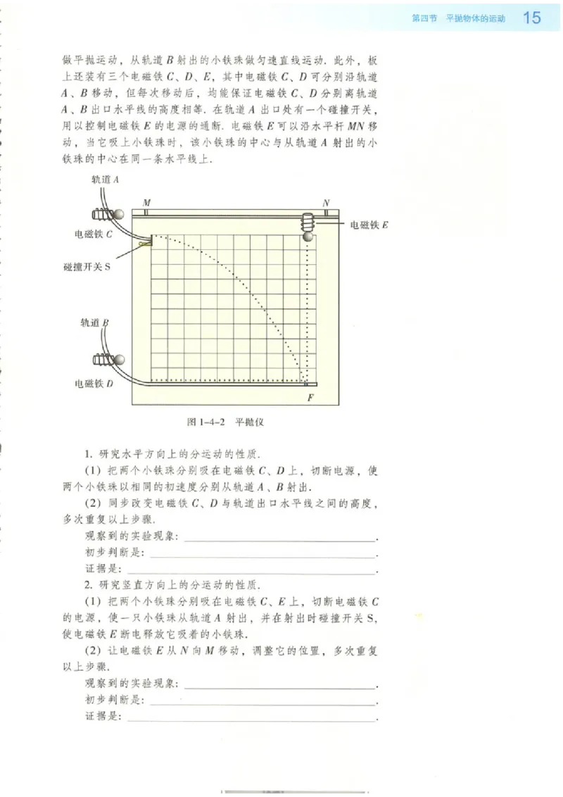 粤教版高中物理必修2_4-教培资料-26年最新资料-同步更新_初中高中教资_03科三专项（进去保存报考的学科即可）_02科三专项（笔记真题思维导图教学设计版本二）
