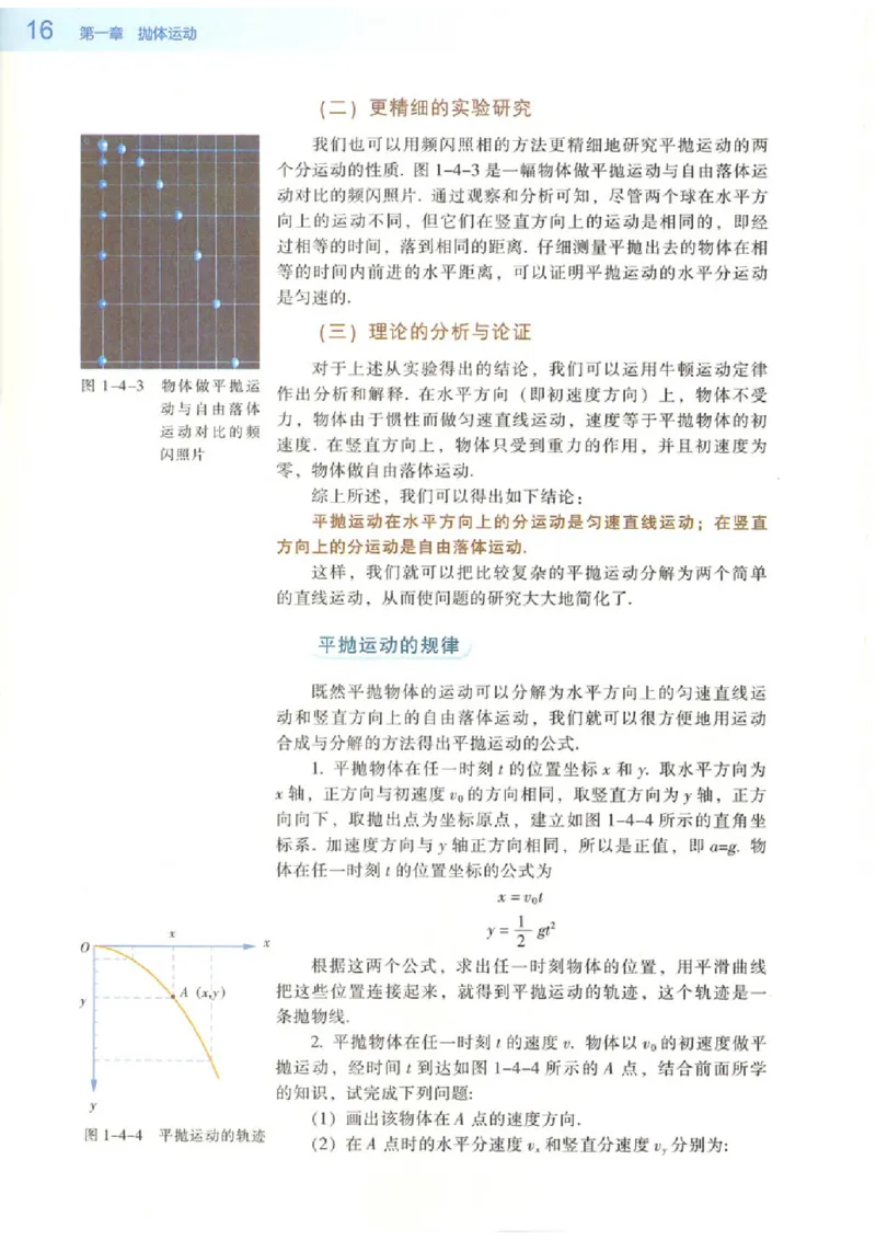 粤教版高中物理必修2_4-教培资料-26年最新资料-同步更新_初中高中教资_03科三专项（进去保存报考的学科即可）_02科三专项（笔记真题思维导图教学设计版本二）