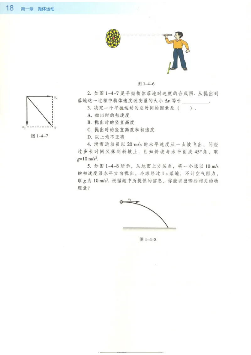 粤教版高中物理必修2_4-教培资料-26年最新资料-同步更新_初中高中教资_03科三专项（进去保存报考的学科即可）_02科三专项（笔记真题思维导图教学设计版本二）