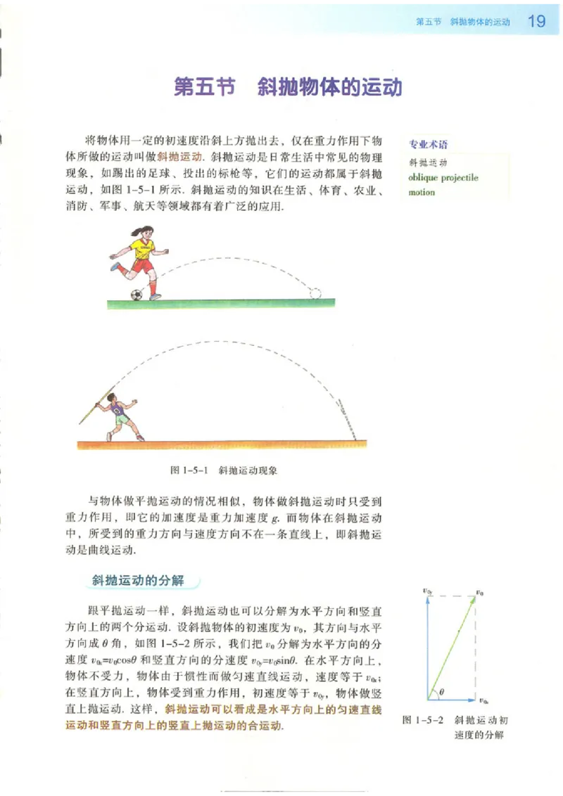 粤教版高中物理必修2_4-教培资料-26年最新资料-同步更新_初中高中教资_03科三专项（进去保存报考的学科即可）_02科三专项（笔记真题思维导图教学设计版本二）