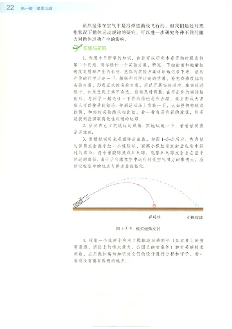 粤教版高中物理必修2_4-教培资料-26年最新资料-同步更新_初中高中教资_03科三专项（进去保存报考的学科即可）_02科三专项（笔记真题思维导图教学设计版本二）