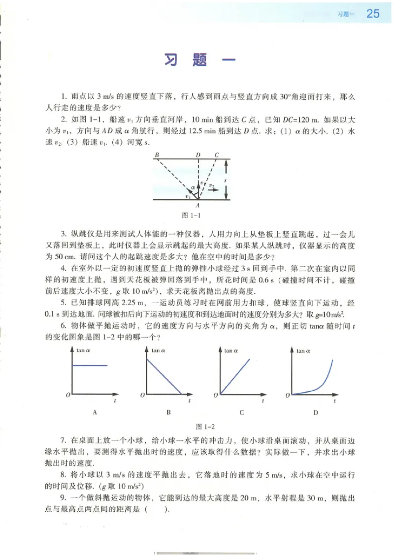 粤教版高中物理必修2_4-教培资料-26年最新资料-同步更新_初中高中教资_03科三专项（进去保存报考的学科即可）_02科三专项（笔记真题思维导图教学设计版本二）