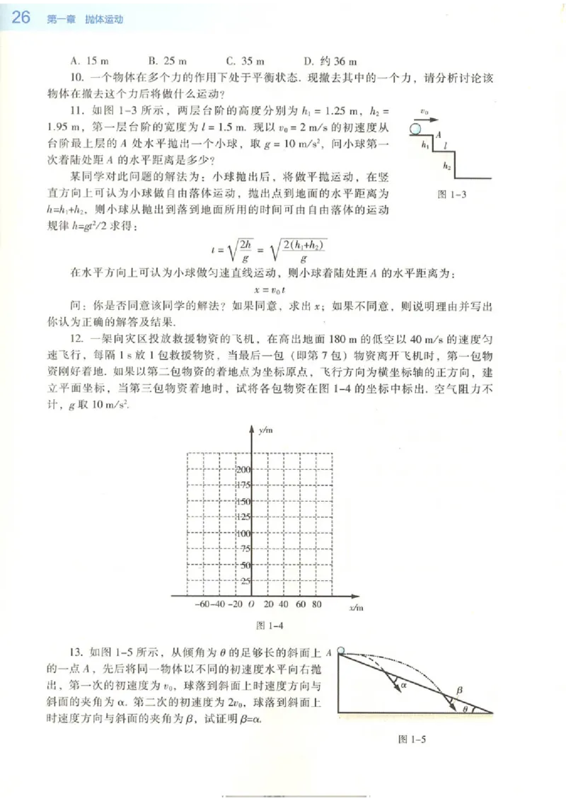 粤教版高中物理必修2_4-教培资料-26年最新资料-同步更新_初中高中教资_03科三专项（进去保存报考的学科即可）_02科三专项（笔记真题思维导图教学设计版本二）