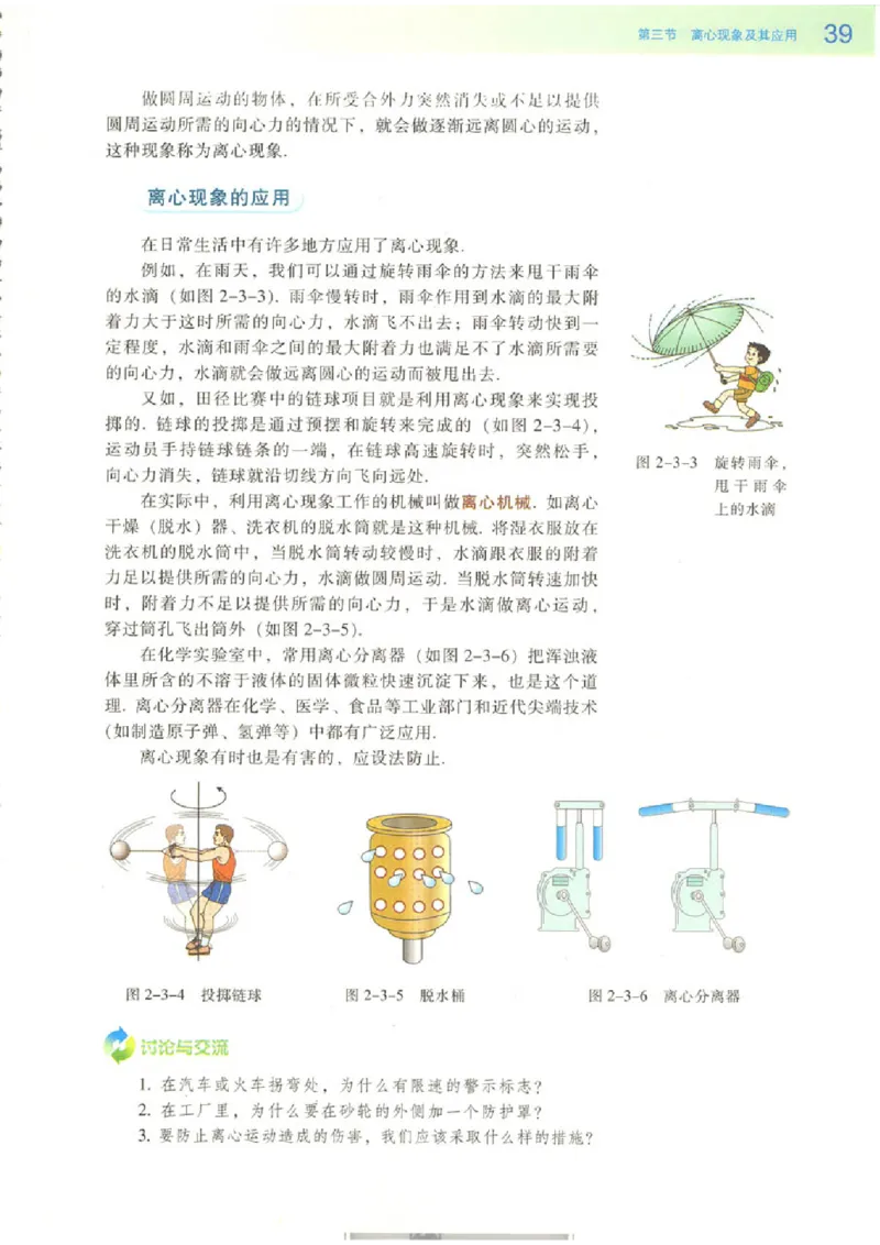 粤教版高中物理必修2_4-教培资料-26年最新资料-同步更新_初中高中教资_03科三专项（进去保存报考的学科即可）_02科三专项（笔记真题思维导图教学设计版本二）
