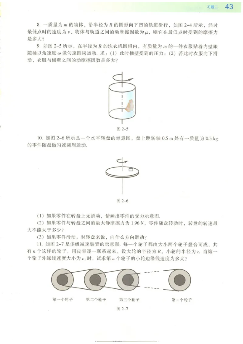 粤教版高中物理必修2_4-教培资料-26年最新资料-同步更新_初中高中教资_03科三专项（进去保存报考的学科即可）_02科三专项（笔记真题思维导图教学设计版本二）
