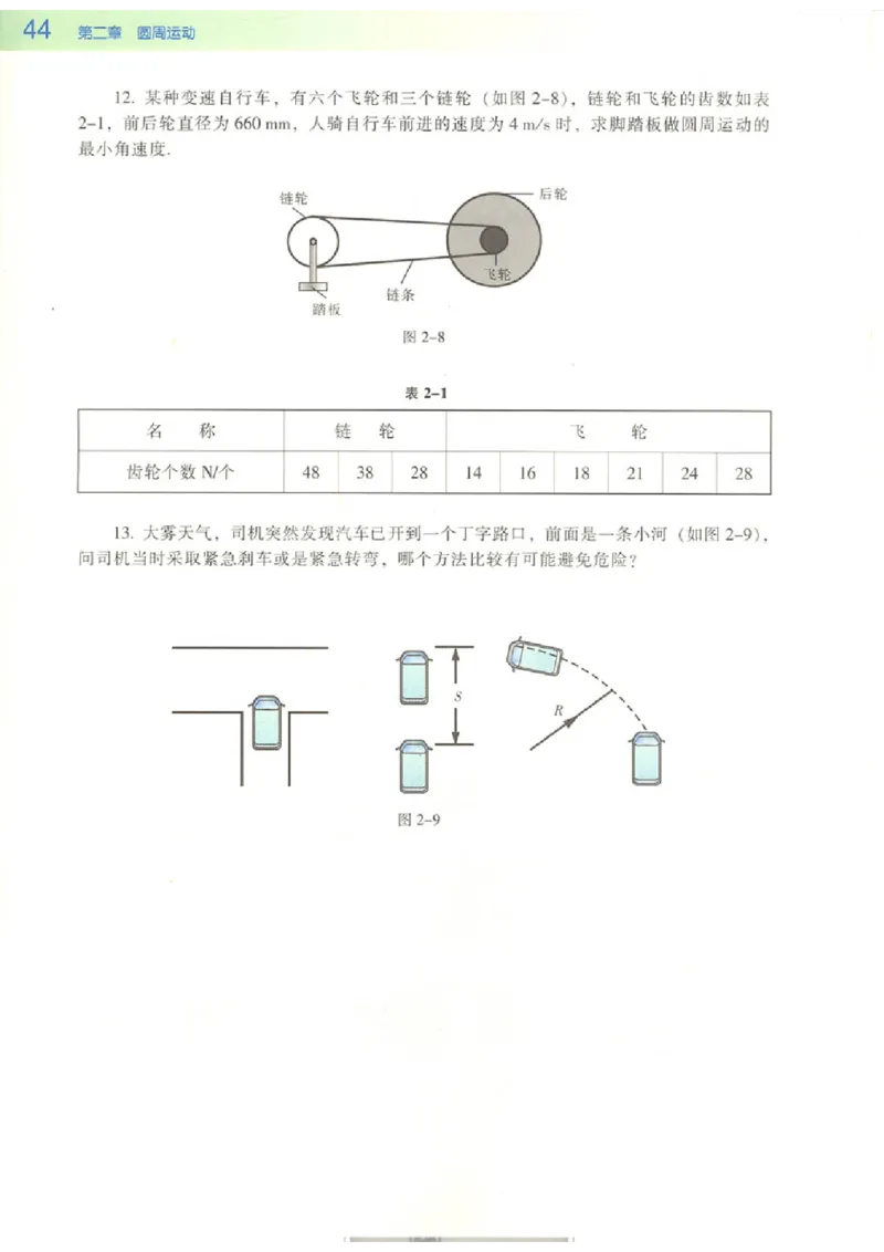 粤教版高中物理必修2_4-教培资料-26年最新资料-同步更新_初中高中教资_03科三专项（进去保存报考的学科即可）_02科三专项（笔记真题思维导图教学设计版本二）
