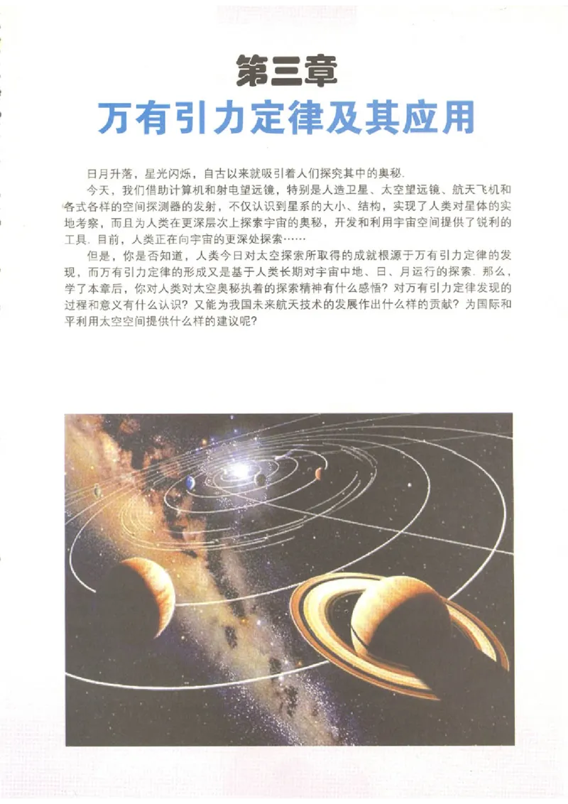粤教版高中物理必修2_4-教培资料-26年最新资料-同步更新_初中高中教资_03科三专项（进去保存报考的学科即可）_02科三专项（笔记真题思维导图教学设计版本二）