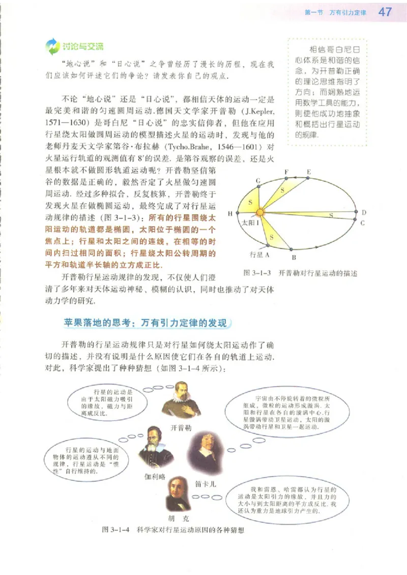 粤教版高中物理必修2_4-教培资料-26年最新资料-同步更新_初中高中教资_03科三专项（进去保存报考的学科即可）_02科三专项（笔记真题思维导图教学设计版本二）