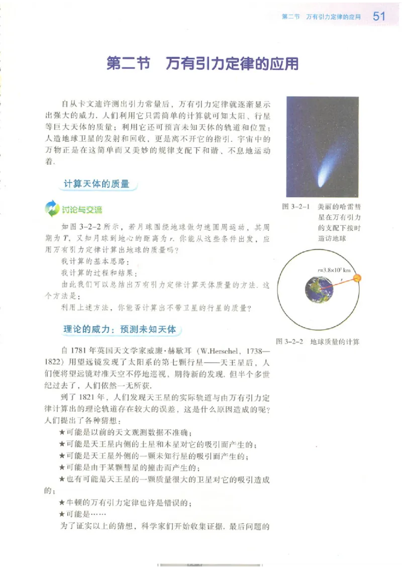 粤教版高中物理必修2_4-教培资料-26年最新资料-同步更新_初中高中教资_03科三专项（进去保存报考的学科即可）_02科三专项（笔记真题思维导图教学设计版本二）