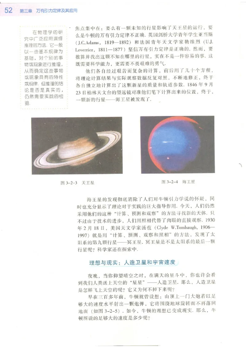 粤教版高中物理必修2_4-教培资料-26年最新资料-同步更新_初中高中教资_03科三专项（进去保存报考的学科即可）_02科三专项（笔记真题思维导图教学设计版本二）