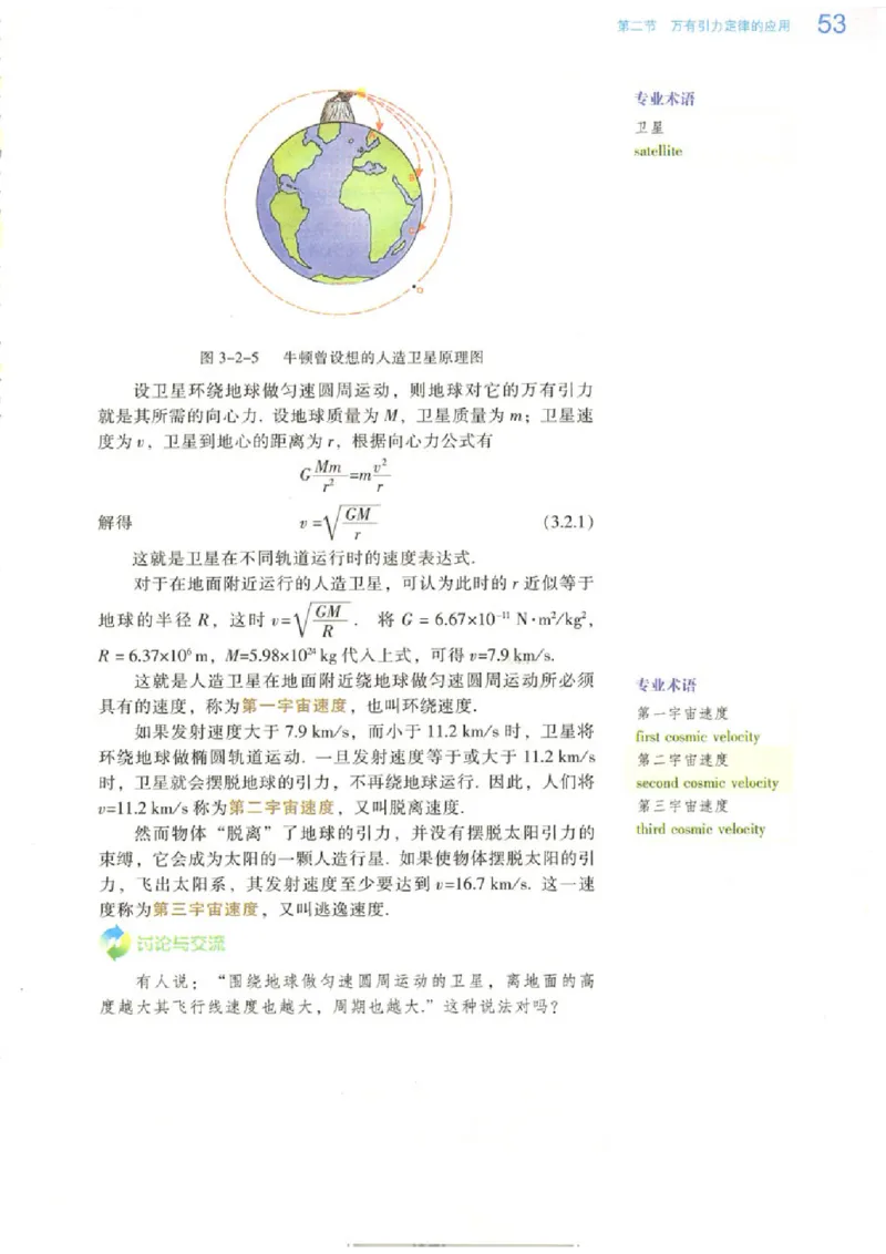 粤教版高中物理必修2_4-教培资料-26年最新资料-同步更新_初中高中教资_03科三专项（进去保存报考的学科即可）_02科三专项（笔记真题思维导图教学设计版本二）