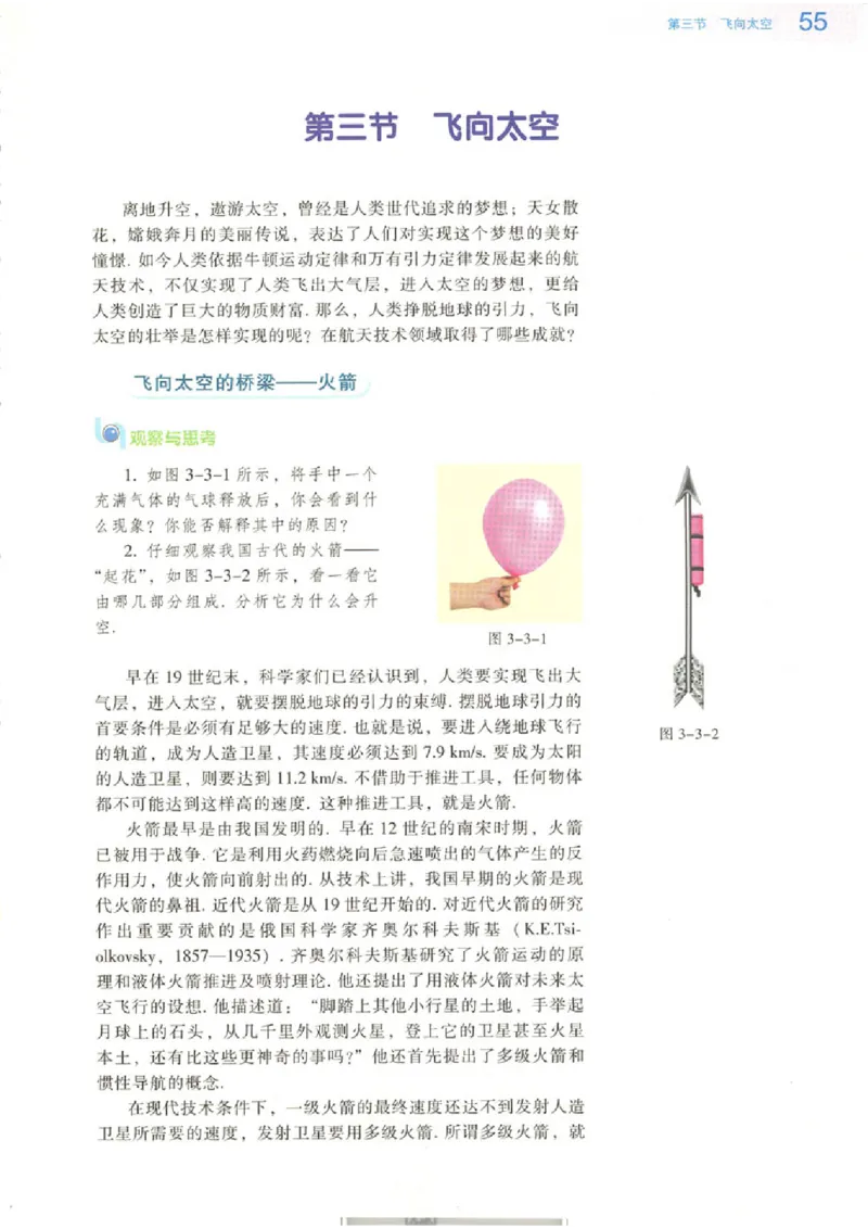 粤教版高中物理必修2_4-教培资料-26年最新资料-同步更新_初中高中教资_03科三专项（进去保存报考的学科即可）_02科三专项（笔记真题思维导图教学设计版本二）