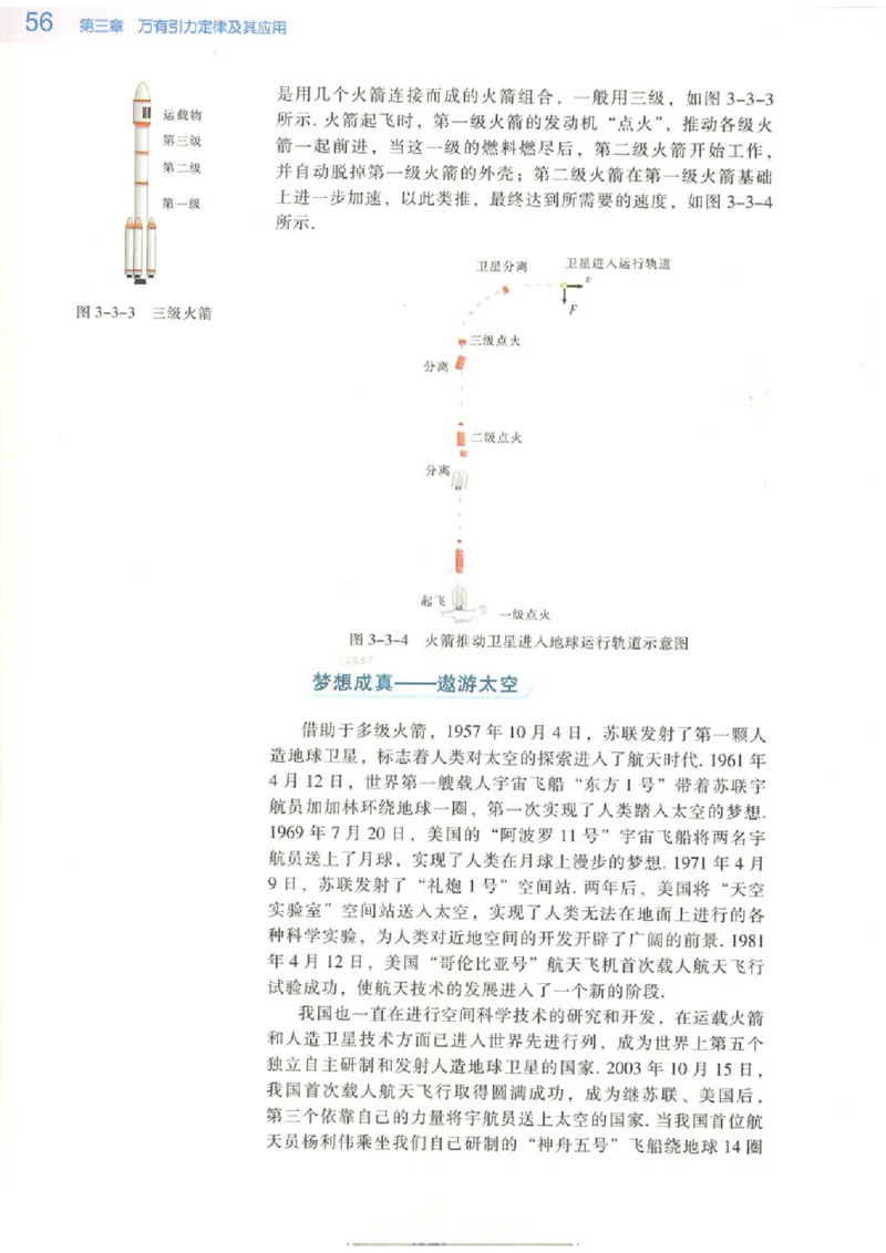 粤教版高中物理必修2_4-教培资料-26年最新资料-同步更新_初中高中教资_03科三专项（进去保存报考的学科即可）_02科三专项（笔记真题思维导图教学设计版本二）