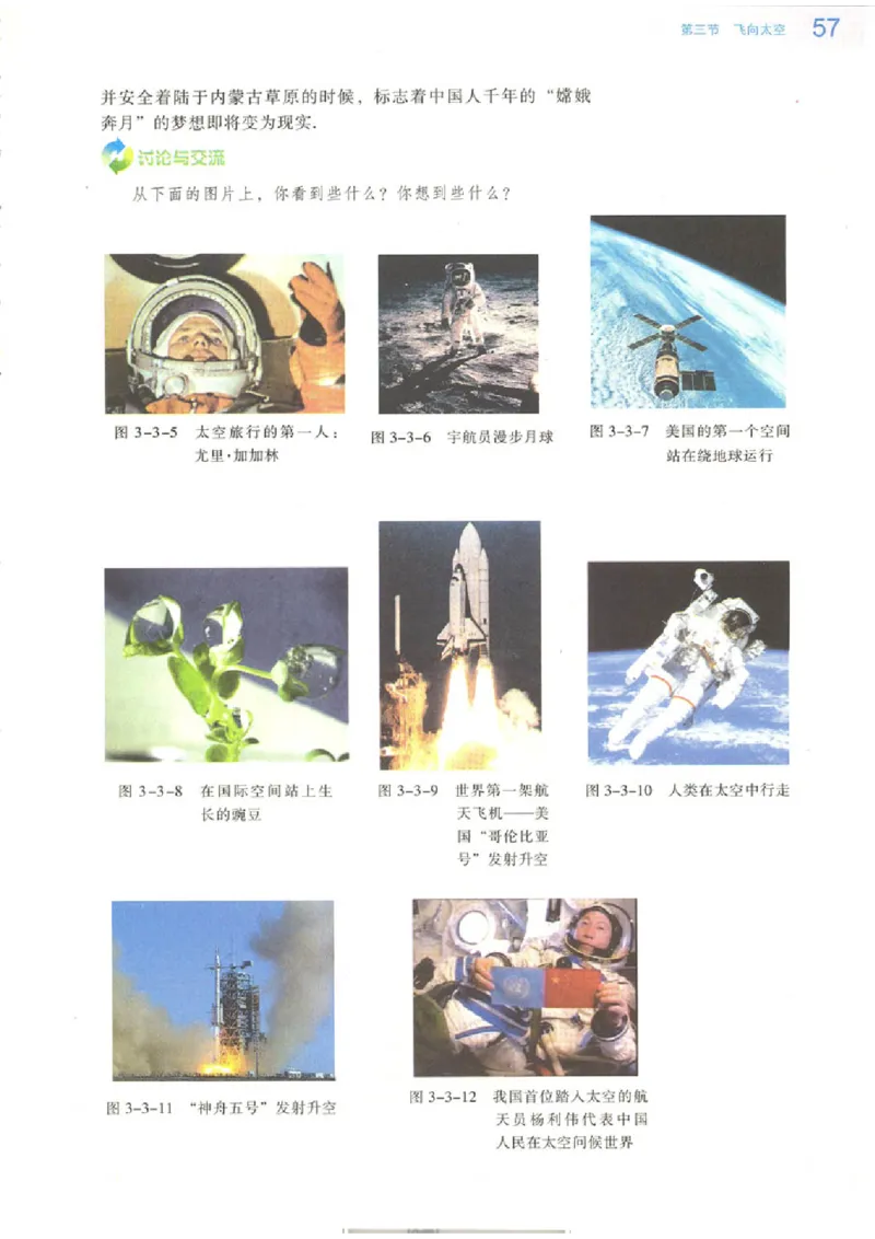 粤教版高中物理必修2_4-教培资料-26年最新资料-同步更新_初中高中教资_03科三专项（进去保存报考的学科即可）_02科三专项（笔记真题思维导图教学设计版本二）