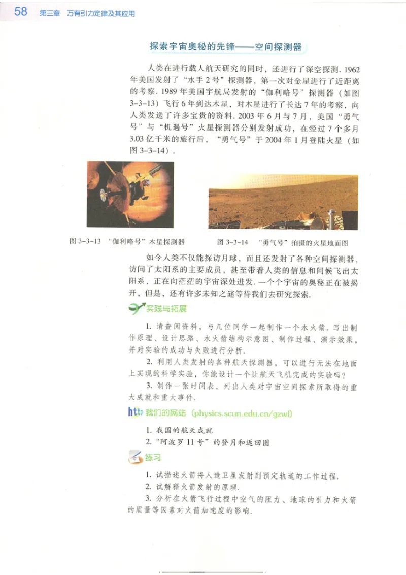 粤教版高中物理必修2_4-教培资料-26年最新资料-同步更新_初中高中教资_03科三专项（进去保存报考的学科即可）_02科三专项（笔记真题思维导图教学设计版本二）