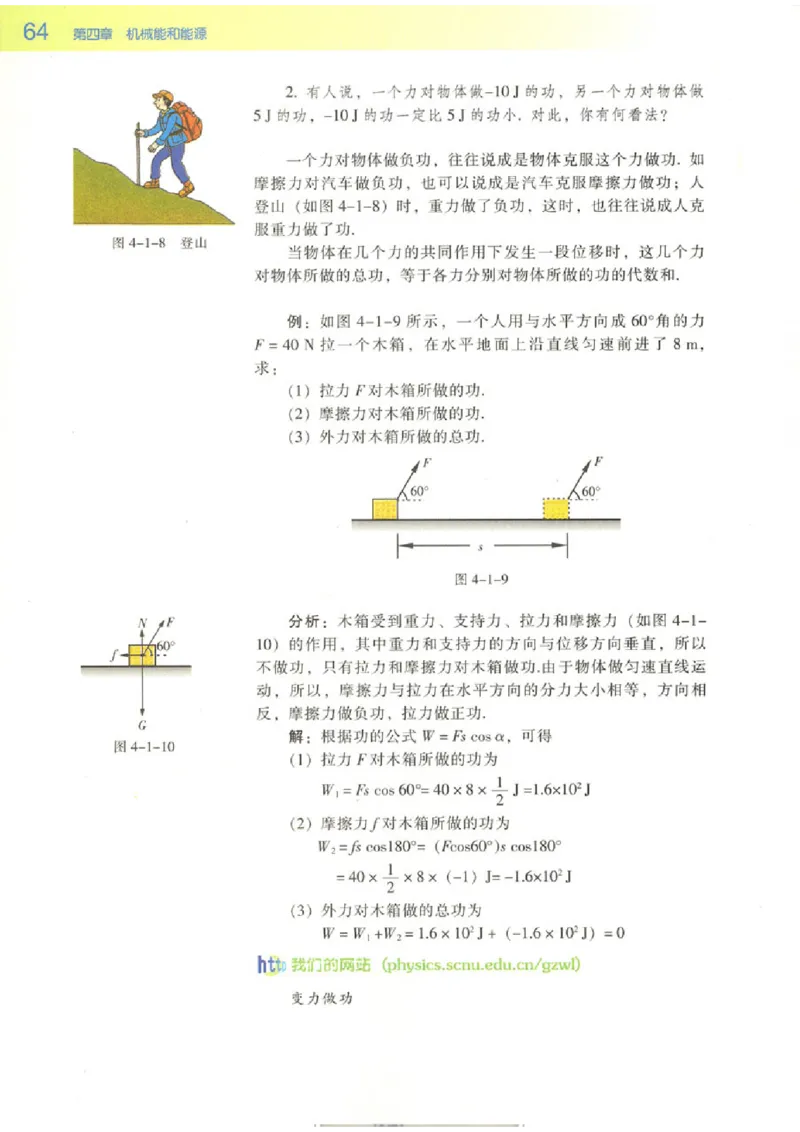 粤教版高中物理必修2_4-教培资料-26年最新资料-同步更新_初中高中教资_03科三专项（进去保存报考的学科即可）_02科三专项（笔记真题思维导图教学设计版本二）