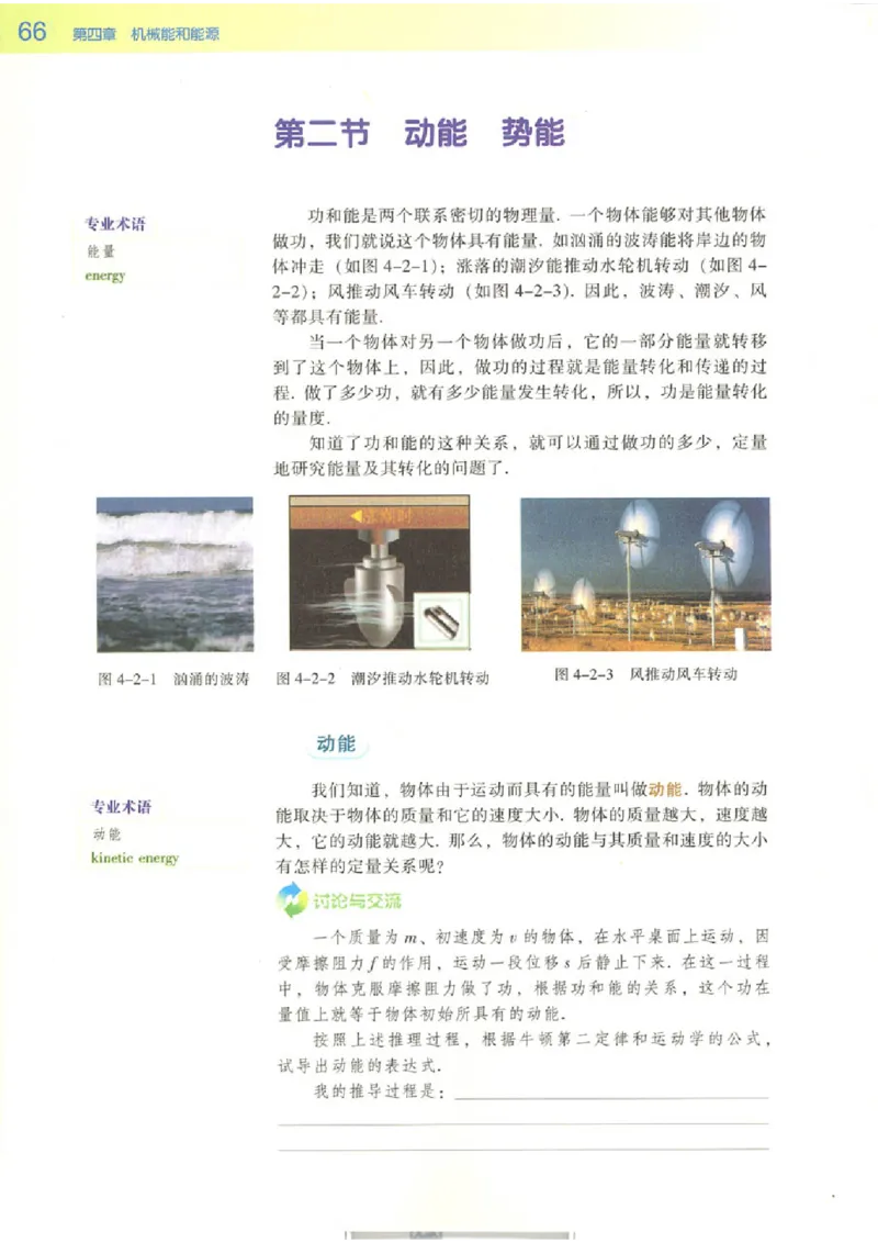 粤教版高中物理必修2_4-教培资料-26年最新资料-同步更新_初中高中教资_03科三专项（进去保存报考的学科即可）_02科三专项（笔记真题思维导图教学设计版本二）