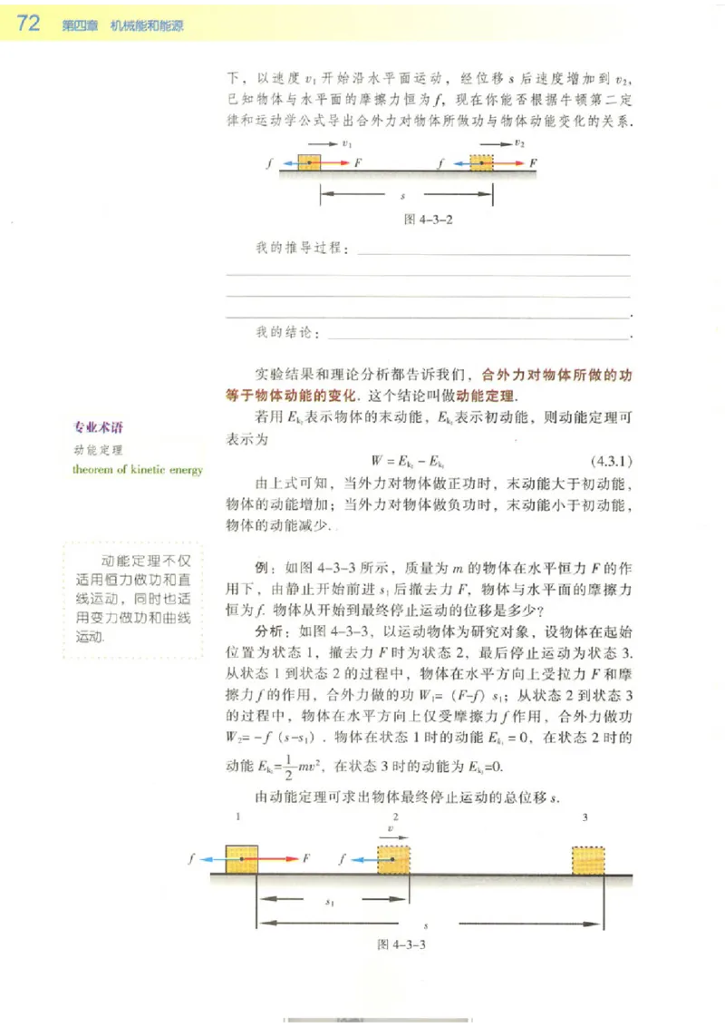 粤教版高中物理必修2_4-教培资料-26年最新资料-同步更新_初中高中教资_03科三专项（进去保存报考的学科即可）_02科三专项（笔记真题思维导图教学设计版本二）
