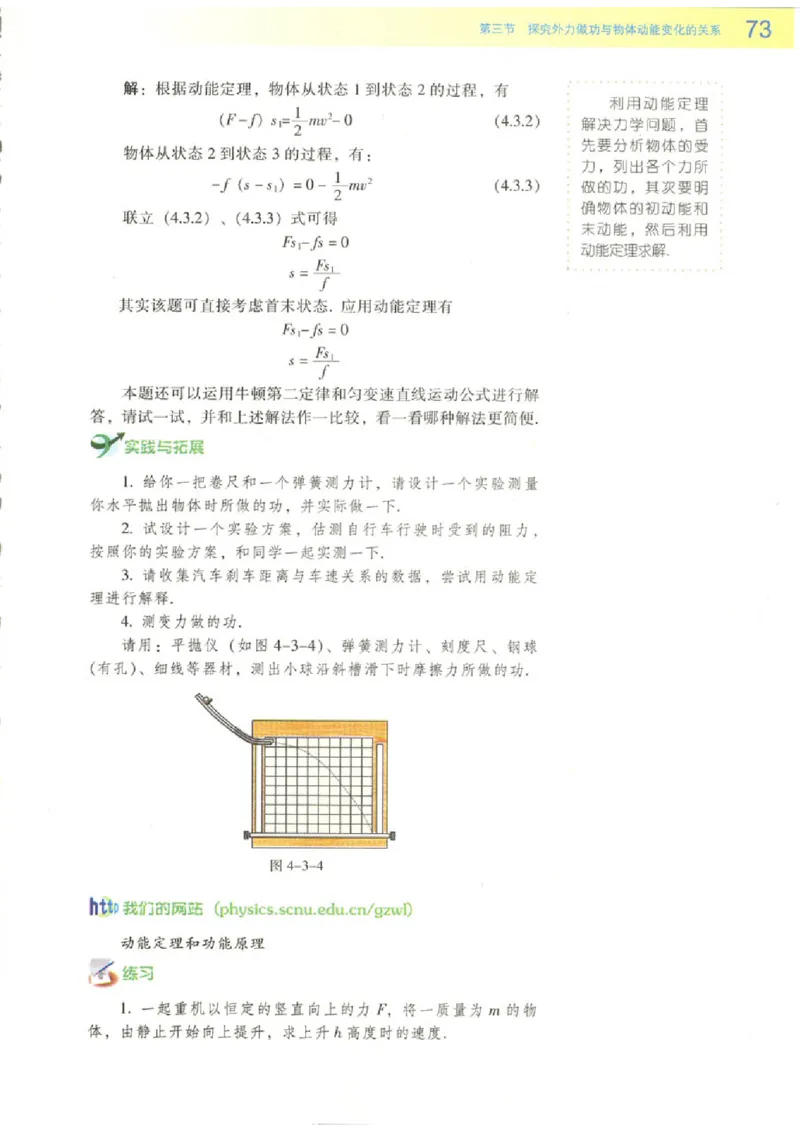 粤教版高中物理必修2_4-教培资料-26年最新资料-同步更新_初中高中教资_03科三专项（进去保存报考的学科即可）_02科三专项（笔记真题思维导图教学设计版本二）