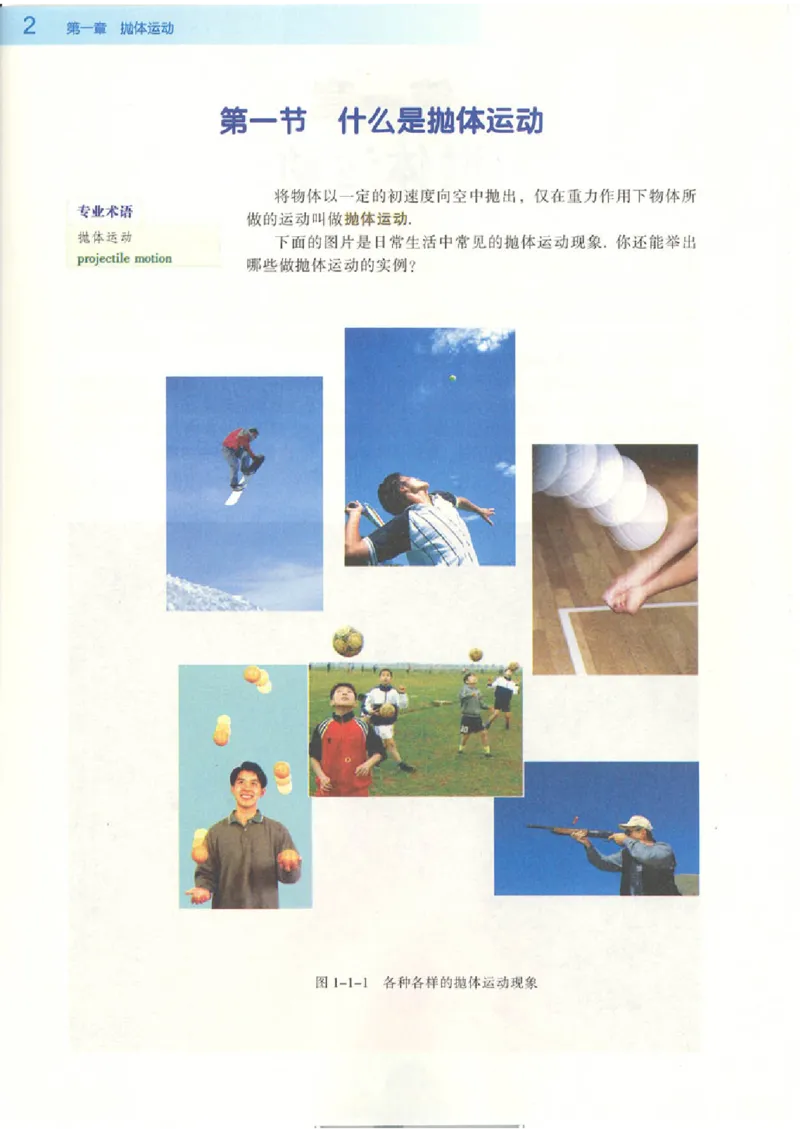 粤教版高中物理必修2_4-教培资料-26年最新资料-同步更新_初中高中教资_03科三专项（进去保存报考的学科即可）_02科三专项（笔记真题思维导图教学设计版本二）