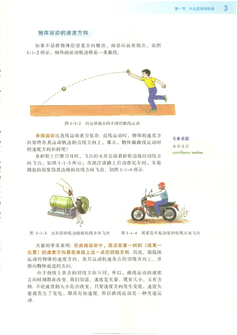 粤教版高中物理必修2_4-教培资料-26年最新资料-同步更新_初中高中教资_03科三专项（进去保存报考的学科即可）_02科三专项（笔记真题思维导图教学设计版本二）