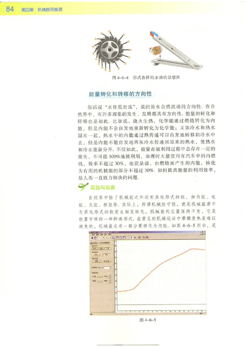 粤教版高中物理必修2_4-教培资料-26年最新资料-同步更新_初中高中教资_03科三专项（进去保存报考的学科即可）_02科三专项（笔记真题思维导图教学设计版本二）