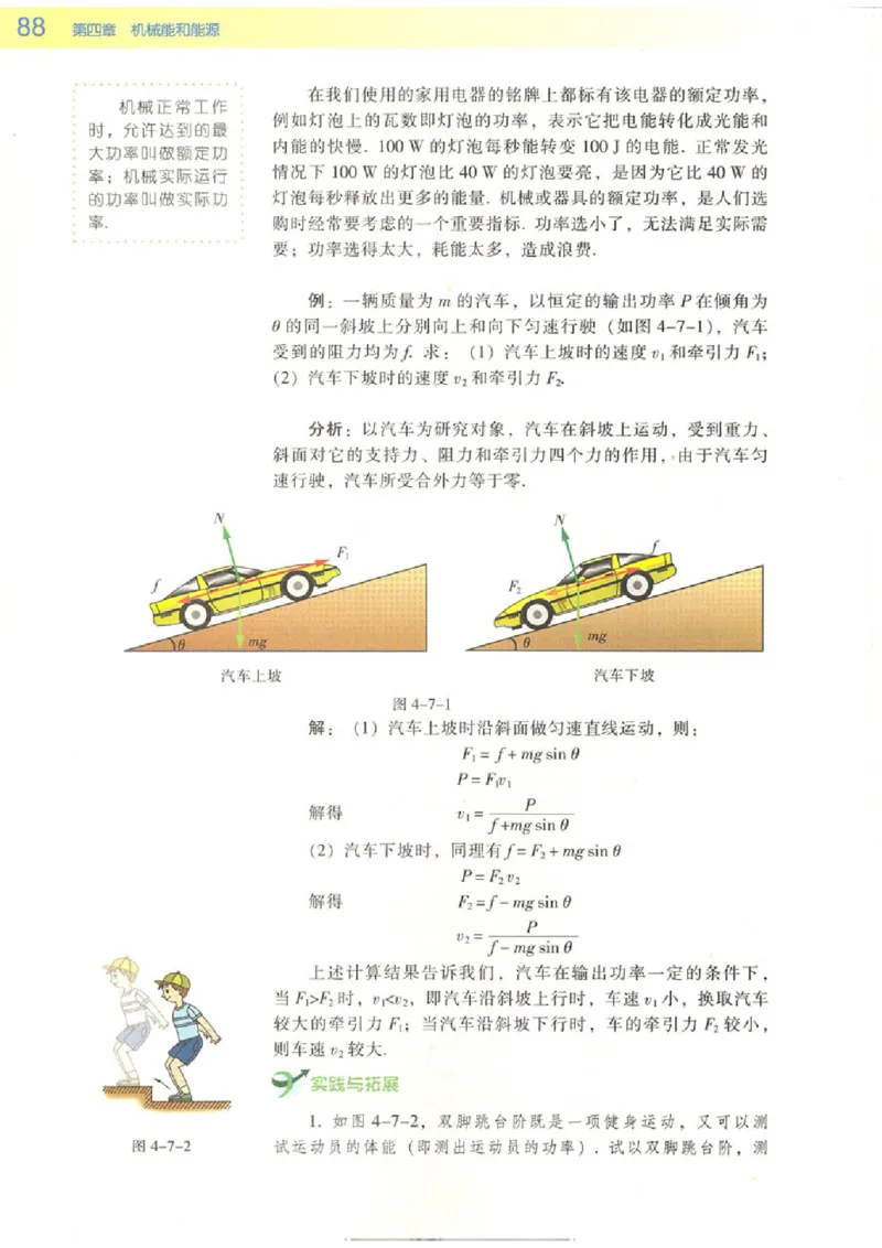 粤教版高中物理必修2_4-教培资料-26年最新资料-同步更新_初中高中教资_03科三专项（进去保存报考的学科即可）_02科三专项（笔记真题思维导图教学设计版本二）