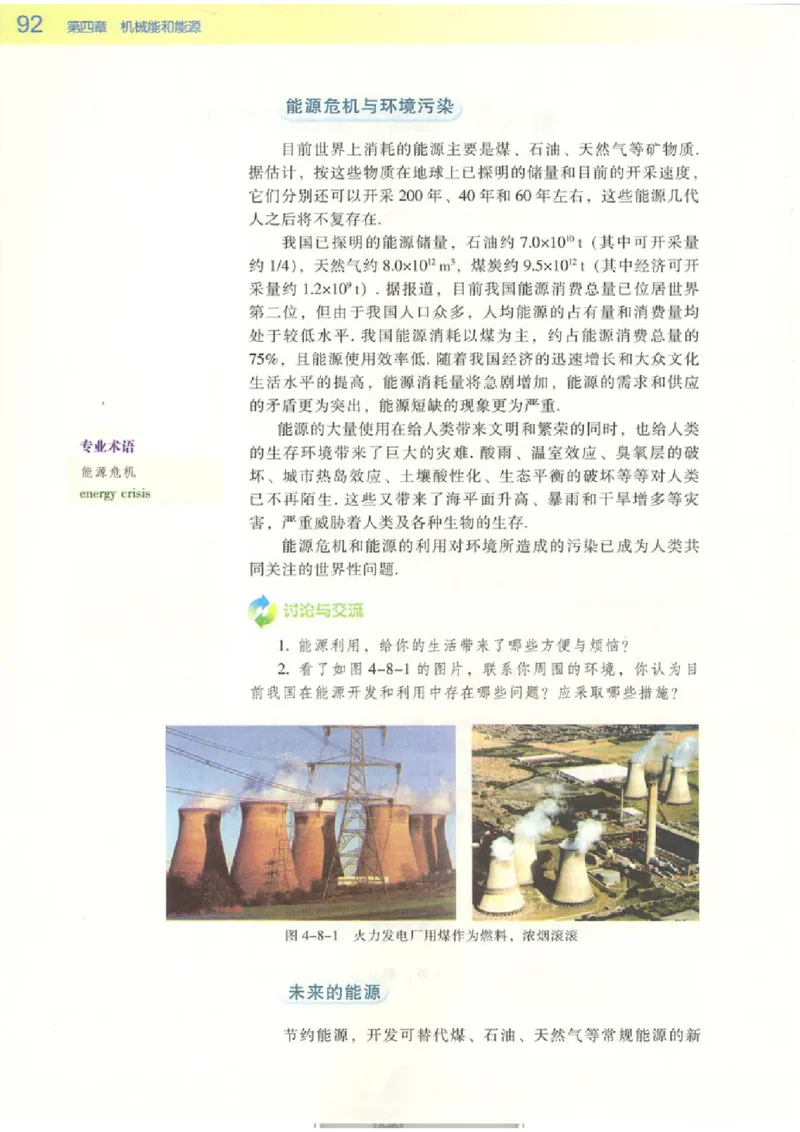 粤教版高中物理必修2_4-教培资料-26年最新资料-同步更新_初中高中教资_03科三专项（进去保存报考的学科即可）_02科三专项（笔记真题思维导图教学设计版本二）